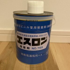 大量セット☆接着剤☆エスロン ＮＯ．７５Ｓ☆硬質塩化ビニル菅用接着剤☆１ｋｇ 4缶セット☆塩ビボンド☆塩ビのり☆積水化学☆雨樋 大容量の画像2