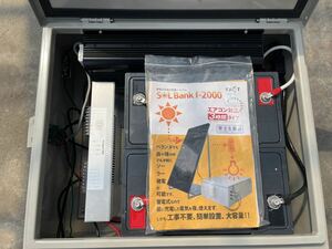 蓄電式太陽光発電システム SoL Bank f-2000 ソーラーパネル　キャンピングカー