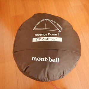 モンベル  mont-bell テント クロノスドーム１の画像1