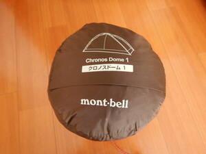 モンベル　 mont-bell　テント　クロノスドーム１