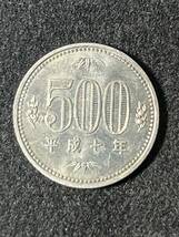 ※　500円白銅貨　平成7年　※　旧白銅貨_画像1