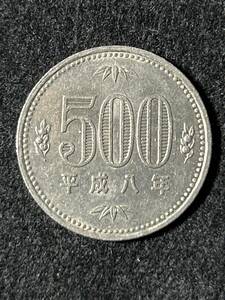 * 500 jpy white copper coin Heisei era 8 year * old white copper coin 