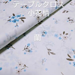 1/フラワー/小花柄/花柄/花/華/キッチン/テーブルクロス/クロス/机/ダイニング/リビング/緑/花柄/ボタニカル/モダン