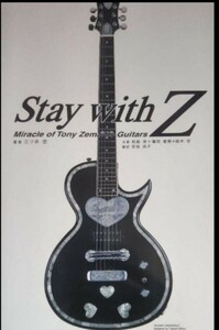 Stay With Z ゼマイティス写真集 zemaitis