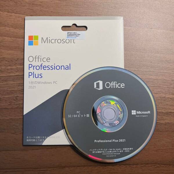 Microsoft Office 2021 Professional plus DVD永続版パッケージ新品未開封　認証保証