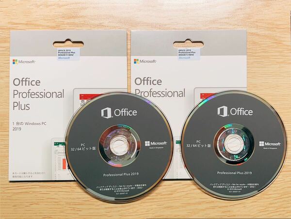 Microsoft Office 2019 Professional plus DVD永続パッケージ版2セット　新品未開封　認証保証