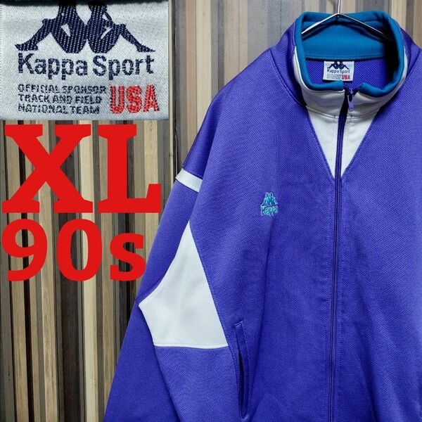 90s【Kappa】カッパ 刺繍ロゴ 日本製 トラックジャケット XL 薄紫