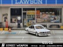 1/64 Street Weapon BMW E24 635 CSI 白_画像1