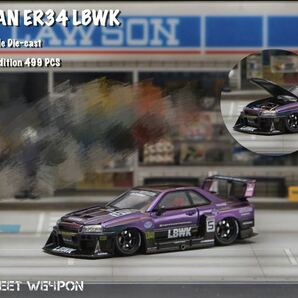 1/64 Street Weapon LBWK 日産 NISSAN ER34 マジョーラカラー ボンネット開閉可能の画像1