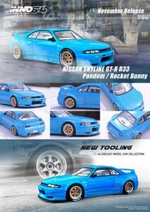 1/64 INNO NISSAN SKYLINE GT-R R33 pandem rocket bunny 日産　スカイライン　パンデム　ロケバニ　青