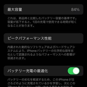 【美品】iPhone SE第二世代 64GB プロダクトレッド SIMフリー の画像8