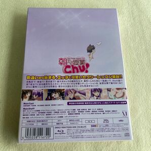 1円〜 未開封 Blu-ray 朝まで授業Chu! 初回限定版の画像2