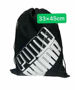 《新品》puma 巾着袋　シューズケース 33×45cm シューズバッグ ランドリーバッグ 巾着　体操着袋　 ブラック　大きめ