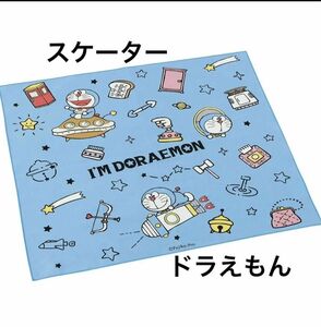 《新品》スケーター ドラえもん　ランチクロス お弁当　給食　