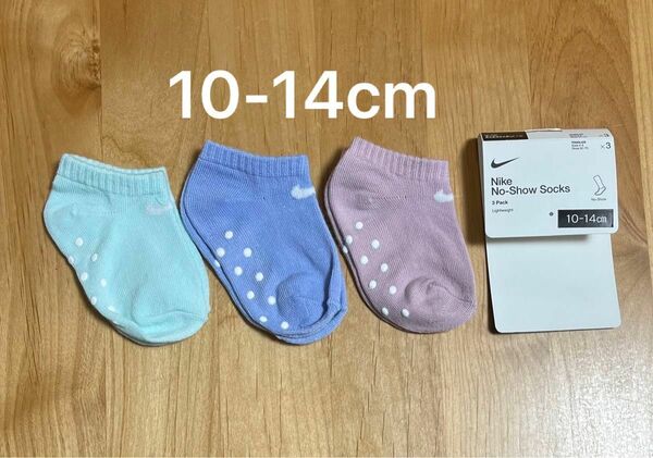 NIKE 靴下 10-14cm 3足　ソックス　キッズ　スニーカー丈　ベビー　キッズ　ナイキ　子供