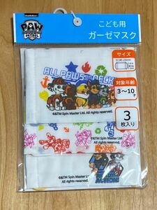 《新品》パウパトロール　マスク　3枚組　布マスク　3-10歳　パウパト　男の子　女の子　ガーゼマスク