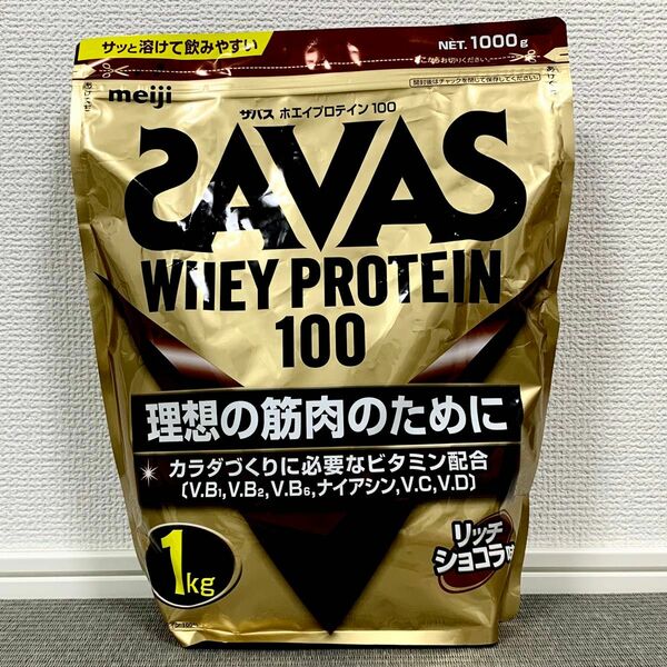 【新品】SAVAS　ホエイプロテイン　リッチショコラ　1000g