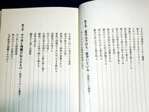 なぜ取り調べにはカツ丼が出るのか？ (メディアファクトリー新書) ★中町綾子 (著) 　 【043】　_画像4