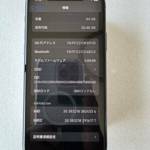 iPhone11 Pro スペースグレー 64GB バッテリー新品100%ロックOFF SIMフリーの画像7