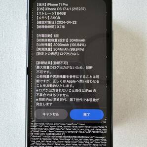 iPhone11 Pro スペースグレー 64GB バッテリー新品100%ロックOFF SIMフリーの画像10