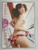 松山まみ MaMiMax ジャパンタイム JPTDV-002 国内正規品 グラビア 20240424_画像1