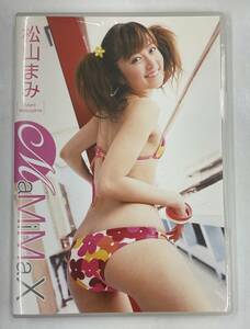 松山まみ MaMiMax ジャパンタイム JPTDV-002 国内正規品 グラビア 20240424