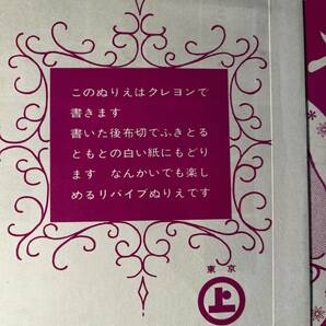 リバイブ塗り絵引き玩具30付き＊ぬりえ＊プロマイド＊吉永小百合＊都はるみ＊昭和スター＊古玩具＊駄菓子屋の画像7