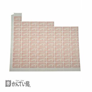 建退共証紙 1日券 320円 × 459枚 合計46,880円 バラ 総額 \146,880- 建退共 証紙の画像6