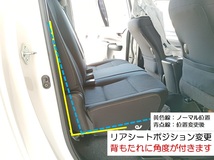 トヨタ ハイラックス REVO リアシート スペーサー 角度変更 キット TOYOTA HILUX GUN125 後部座席 リクライニング 背もたれ 31_画像1