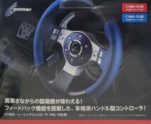 新品未開封　サイバーガジェット レーシングコントローラー PS2/PS3 CY-P3RAC-BK_画像1