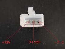 超小型 ICウインカーリレー カプラー 端子付き　ウインカーのLED化 TW200の スカチューンにも！_画像5