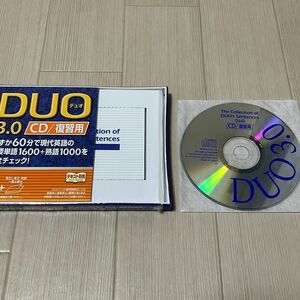 DUO 3.0 CD/復習用 現代英語の重要単語1600+熟語1000をわずか60分で完全チェック デュオ 著/鈴木陽一