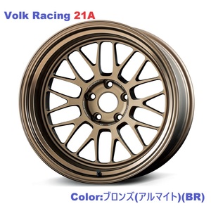 【納期要確認】Volk Racing 21A SIZE:8.5J-18 +34(F1) PCD:114.3-5H Color:BR ホイール2本セット