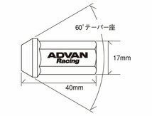 【納期:5月末～6月上旬】ADVAN Racing レーシングナット M12×1.50P 17mm HEX ブラック 16個セット_画像2