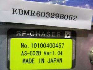新古 RF-CHASER V AS-502B VER1.04 (EBMR60329B052)