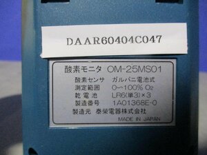 中古 ASKUL OXYGEN MONITOR OM-25MS01 酸素モニタ (DAAR60404C047)