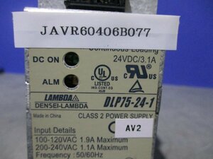 中古 TDK-Lambda CLASS 2 POWER SUPPLY DLP75-24-1 24V 3.1A (JAVR60406B077)