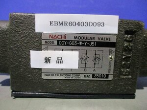 新古 NACHI MODULAR VALVE OCY-G03-W-Y-J51 フローレギュレーターモジュラーバルブ (EBMR60403D093)