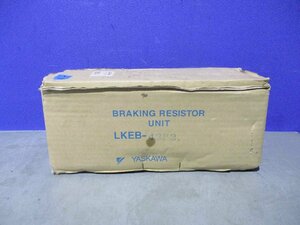 新古 YASKAWA BRAKING RESISTOR UNIT LKEB-42P2 (EBNR60403B121)