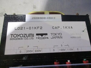 中古 TOYOZUMI LD21-01KF2 1KVA 電源トランス 単相 複巻 200V → 100V(JBHR60411E012)