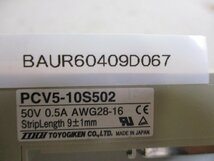 中古 TOYOGIKEN AWG25-16 PCV5-10S502 50V 0.5A 4個 (BAUR60409D067)_画像2