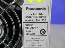 新古 PANASONIC UV CURING MACHINE ANUP50 通電OK (EBHR60410B001)_画像9