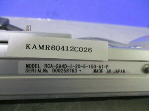 中古IAI RCA-SA4D-I-20-5-150-A1-P ロボシリンダ (KAMR60412C026)