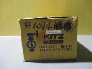 新古 KITZ G-10 DJ 100 ダクタイル製バタフライバルブ(10K) ウエハ形DJシリーズ (R51225NCD011)