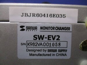 中古SANWA SW-EV2 電子式モニタ切替器(JBJR60416E035)