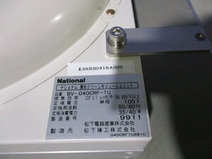 中古 MATSUSHITA 2T-40040048/BV-040CRF-TU 薄型クリーンモジュールユニット (KBNR60418A002)