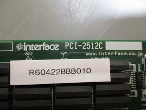 中古 INTERFACE PCI-2512C デジタル入出力ボード (R60422BBB010)