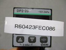 中古 SUNX DP2-20 デジタル圧力センサ (R60423FEC086)_画像2