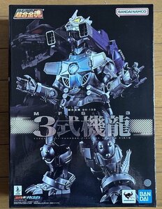  Bandai Chogokin soul GX-103 MFS-3 3 type machine dragon unopened goods box with defect 