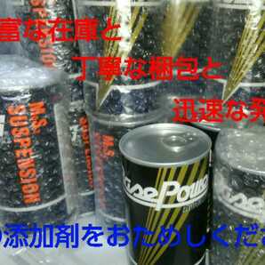 【１缶】ベースパワー ＥＸ２５０Ｃ 京阪商會レシピ 京阪商会レシピ 丸山モリブデン 輝水鉛鉱 モリブデン添加剤 最新版 送料無料の画像4